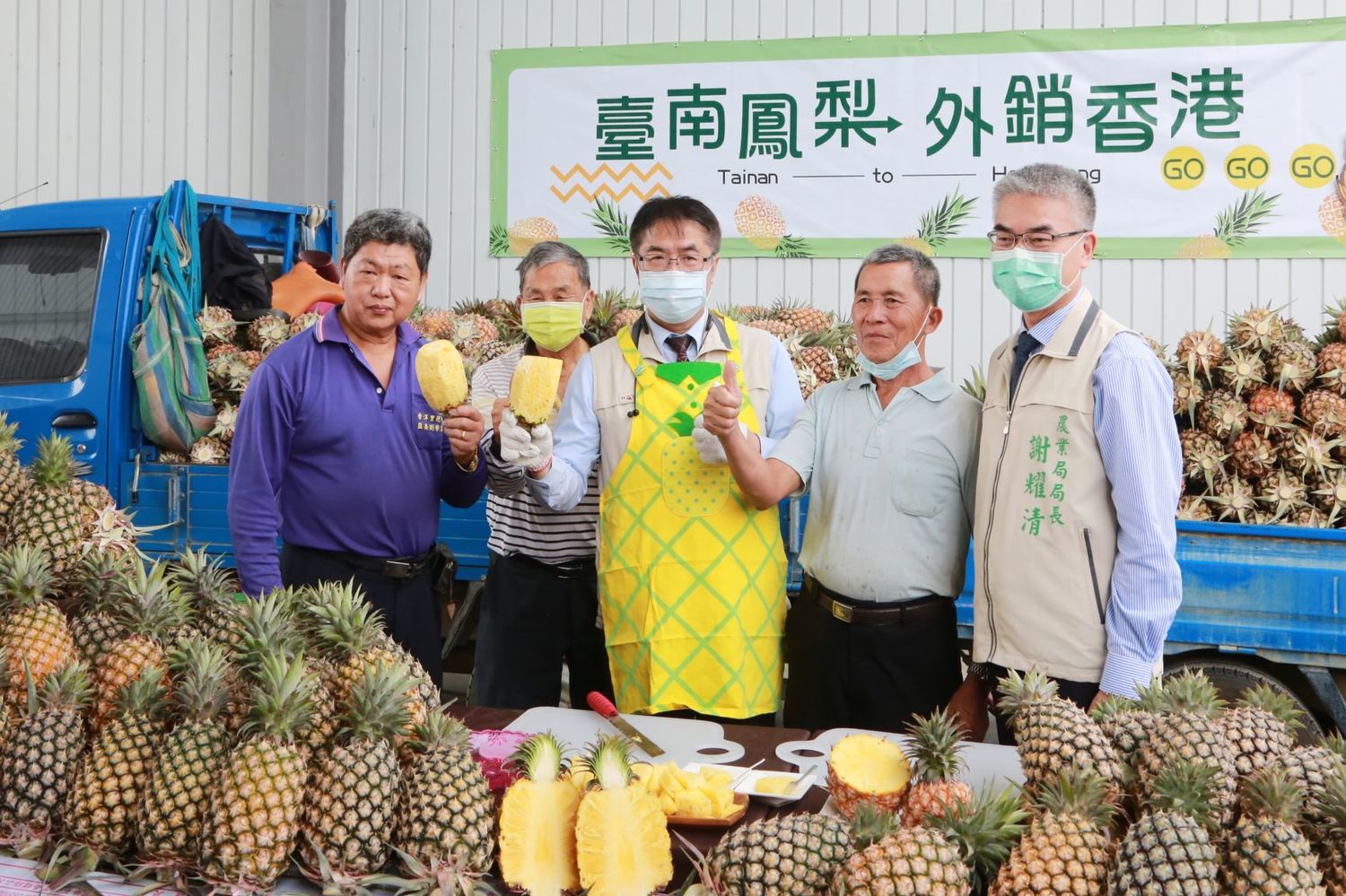 為支持臺灣農民,「香港臺灣工商協會」積極號召獲熱烈反應,透過關廟南雄合作社,採購逾10000公斤準備輸往香港,台南市長黃偉哲今日參與啟運記者會,共同見證臺南鳳梨外銷香港。 圖:黃博郎/攝 為支持臺灣農民,「香港臺灣工商協會」積極號召獲熱烈反應,透過關廟南雄合作社,採購逾10000公斤準備輸往香港,台南市長黃偉哲今日參與啟運記者會,共同見證臺南鳳梨外銷香港。 圖:黃博郎/攝