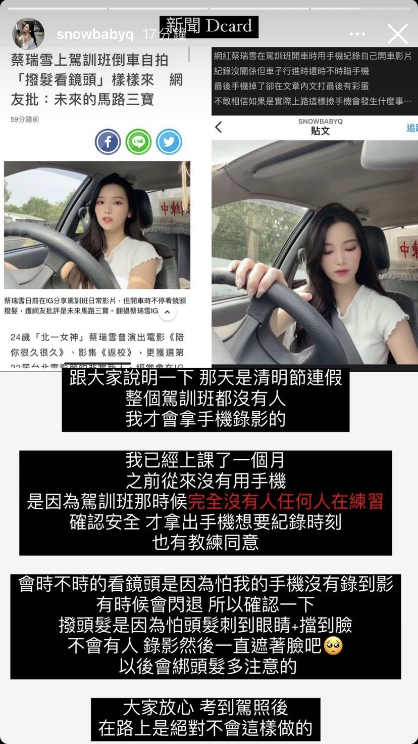 今(9)日她也出面回應是經過教練同意下才自拍的。 圖:翻攝自IG 今(9)日她也出面回應是經過教練同意下才自拍的。 圖:翻攝自IG