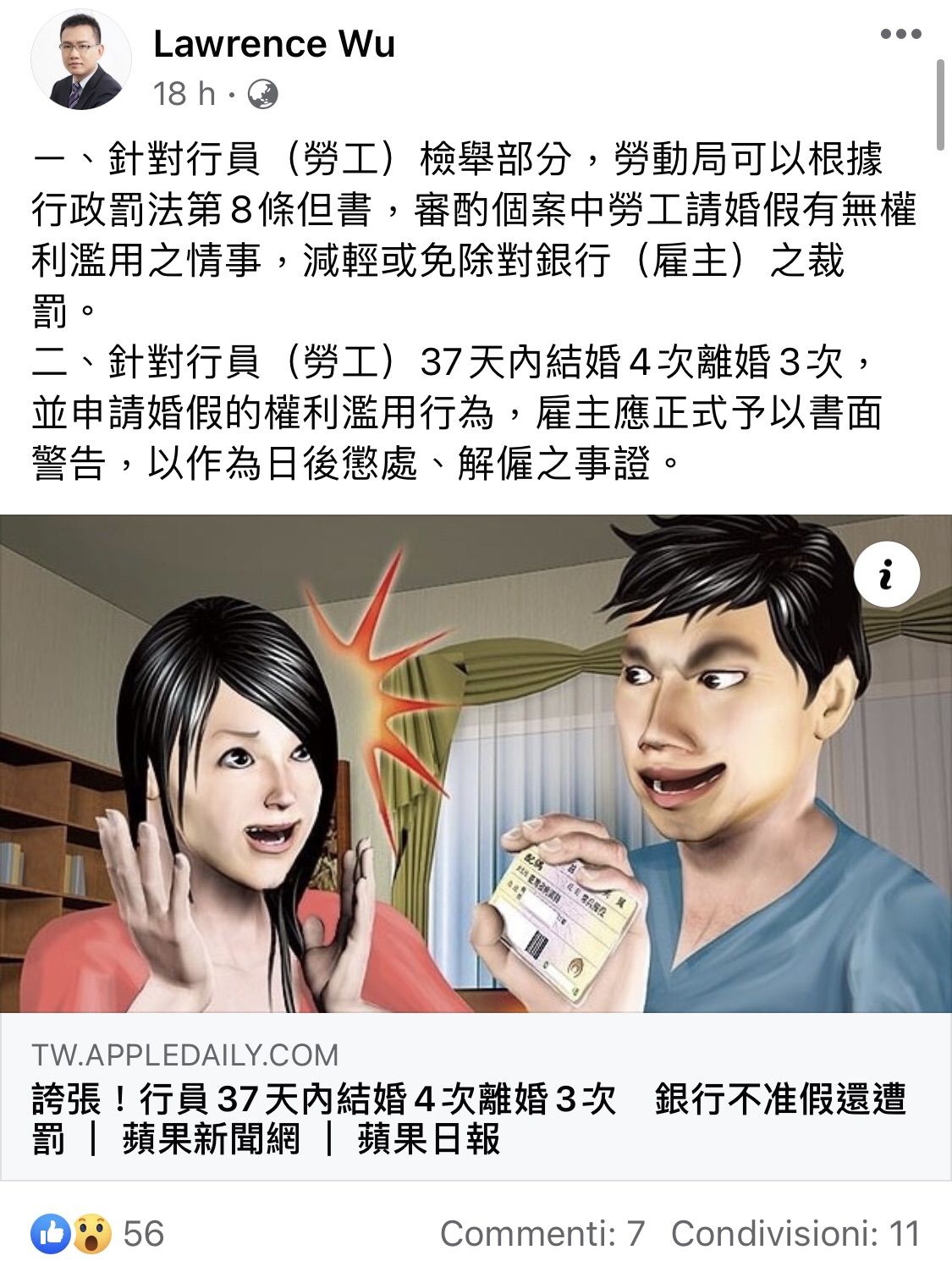 律師吳俊達對此之臉書評論全文 圖:翻攝自吳俊達臉書 律師吳俊達對此之臉書評論全文 圖:翻攝自吳俊達臉書