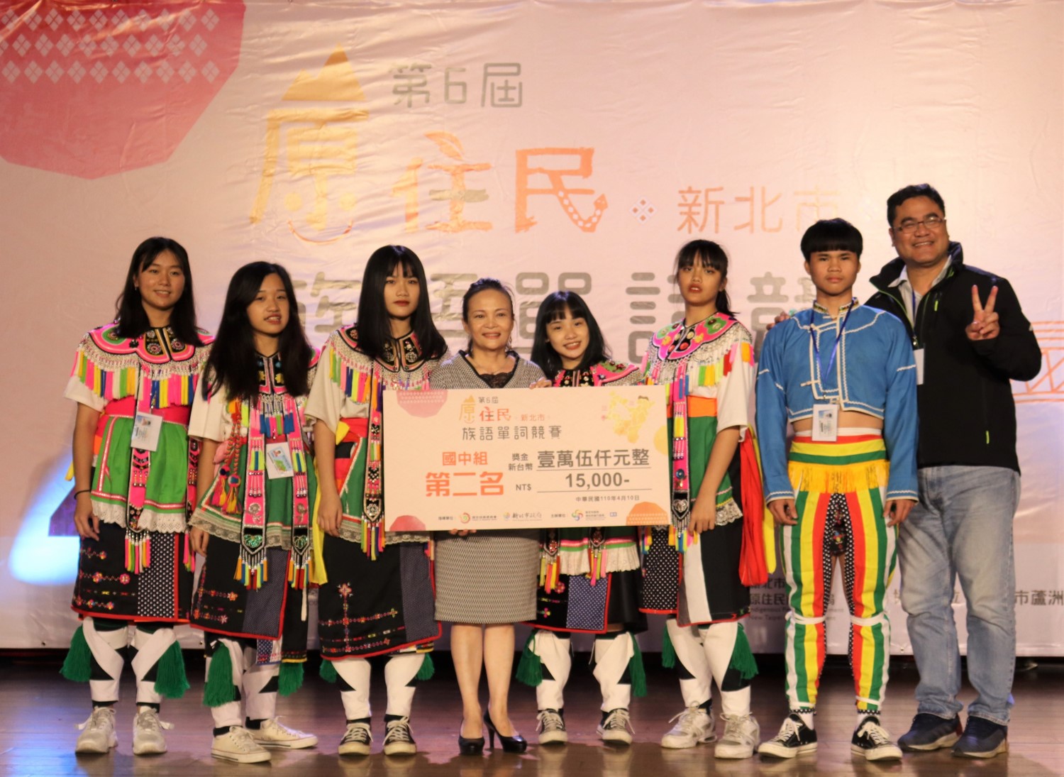 新北市原民局長羅美菁頒獎給國中組亞軍為丹鳳高中 (國中部)。 圖:新北市原民局提供 新北市原民局長羅美菁頒獎給國中組亞軍為丹鳳高中 (國中部)。 圖:新北市原民局提供