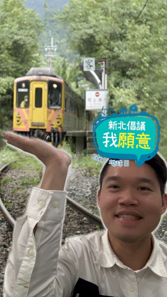 濾鏡有五款新北著名美景,呼籲民眾一起愛護環境。 圖:新北市環保局提供 濾鏡有五款新北著名美景,呼籲民眾一起愛護環境。 圖:新北市環保局提供