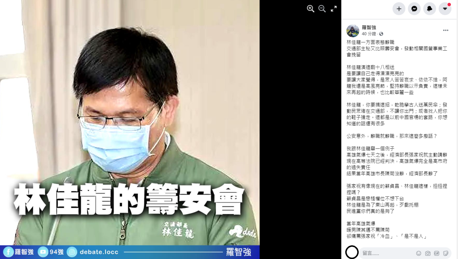 羅智強在臉書上痛批,林佳龍演這齣十八相送是要讓自己走得漂漂亮亮的。 圖:翻攝自羅智強臉書 羅智強在臉書上痛批,林佳龍演這齣十八相送是要讓自己走得漂漂亮亮的。 圖:翻攝自羅智強臉書