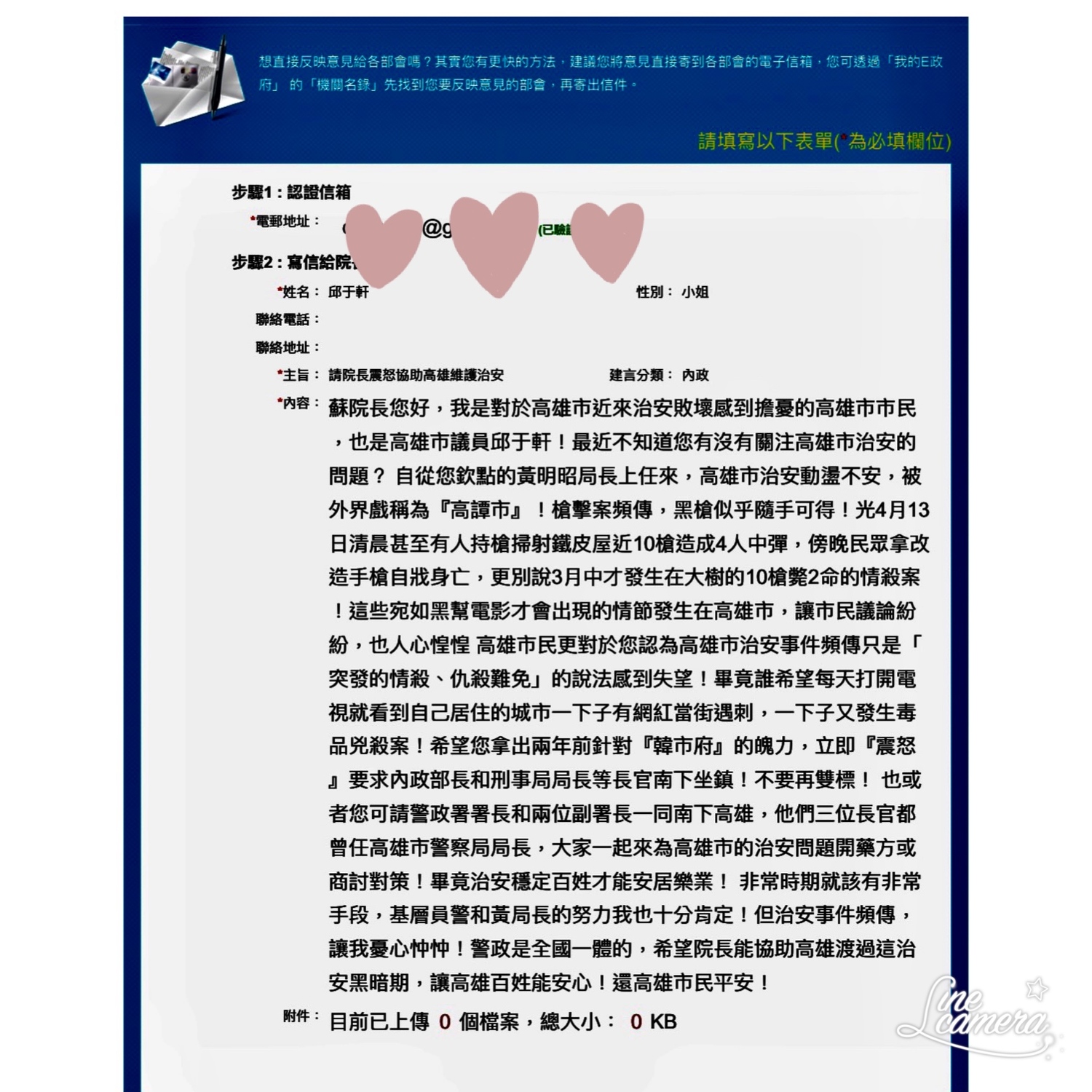 邱于軒針對高雄治安,致信行政院長蘇貞昌,望蘇揆拿出如待「韓市府」的魄力,「震怒」為治安問題提出解藥。 圖:翻攝自高雄市議員邱于軒 邱于軒針對高雄治安,致信行政院長蘇貞昌,望蘇揆拿出如待「韓市府」的魄力,「震怒」為治安問題提出解藥。 圖:翻攝自高雄市議員邱于軒