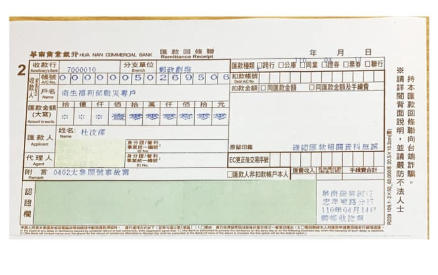 杜汶澤表示,看到蔡英文總統貼文後,他對衛福部專戶捐款使用途徑表達支持與信任,於是將100萬交付同仁,存入指定專戶。 圖:翻攝自杜汶澤臉書 杜汶澤表示,看到蔡英文總統貼文後,他對衛福部專戶捐款使用途徑表達支持與信任,於是將100萬交付同仁,存入指定專戶。 圖:翻攝自杜汶澤臉書