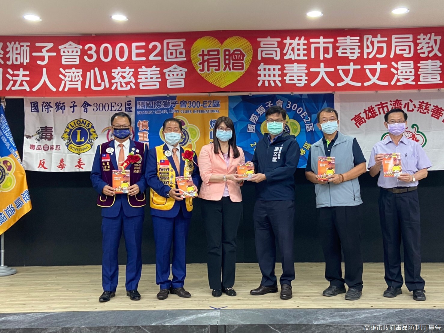 高市府毒防局林瑩蓉局長、獅子會陳燈慎總監、江森煇專區主席代表捐贈書籍,由教育局謝文斌局長、中小學校長協會陳宗慶理事長、曾振興副理事長代表受贈。 圖 : 高雄市政府毒品防制局 高市府毒防局林瑩蓉局長、獅子會陳燈慎總監、江森煇專區主席代表捐贈書籍,由教育局謝文斌局長、中小學校長協會陳宗慶理事長、曾振興副理事長代表受贈。 圖 : 高雄市政府毒品防制局