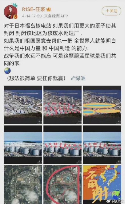 任豪發文。 圖:翻攝自微博 任豪發文。 圖:翻攝自微博