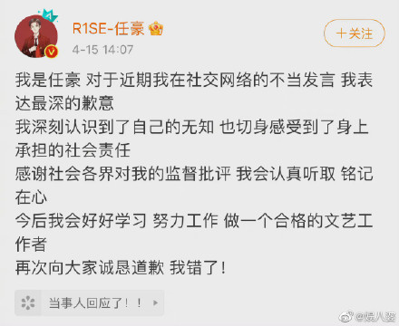 任豪發文。 圖:翻攝自微博 任豪發文。 圖:翻攝自微博