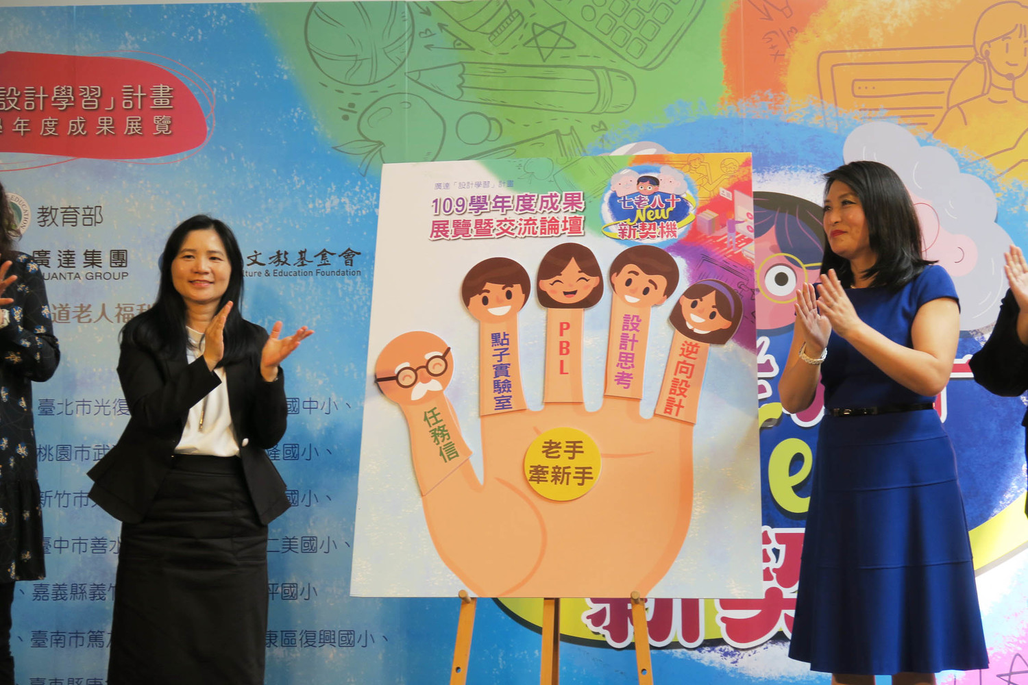 廣達文教基金會執行長徐繪珈(右)與教育部師資藝教司副司長李毓娟。 圖 : 廣達文教基金會 / 提供 廣達文教基金會執行長徐繪珈(右)與教育部師資藝教司副司長李毓娟。 圖 : 廣達文教基金會 / 提供