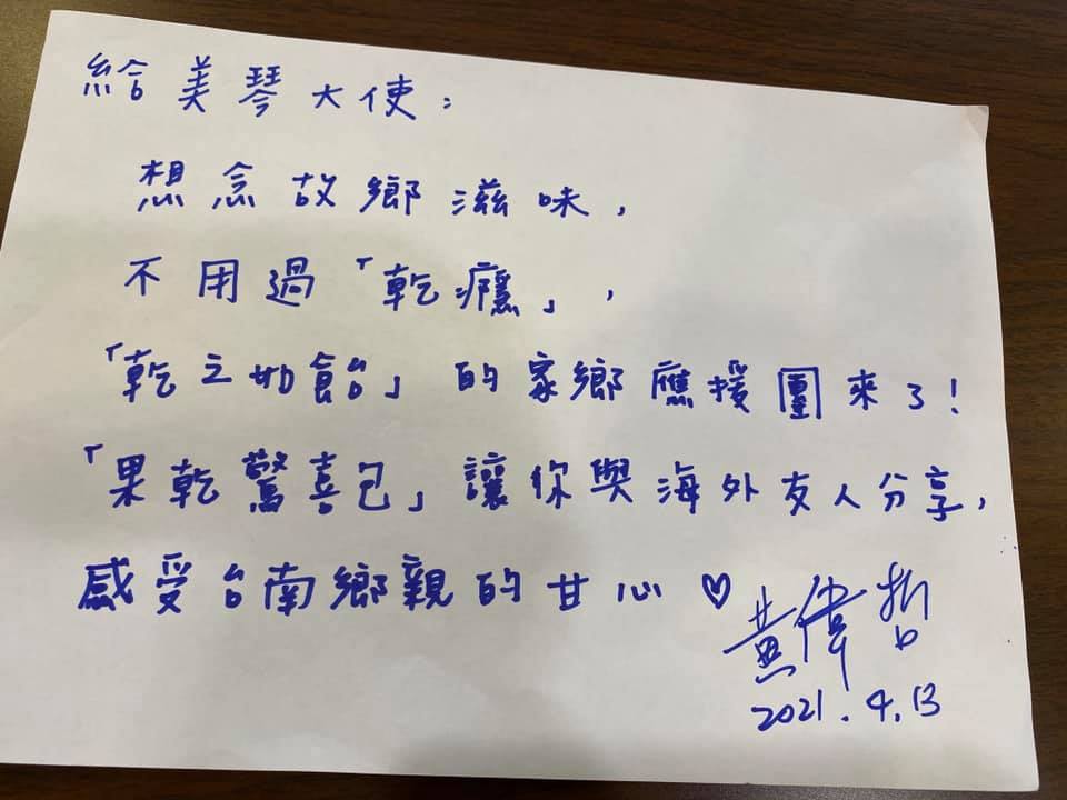 包裹內的字條。 圖:翻攝自蕭美琴臉書 包裹內的字條。 圖:翻攝自蕭美琴臉書