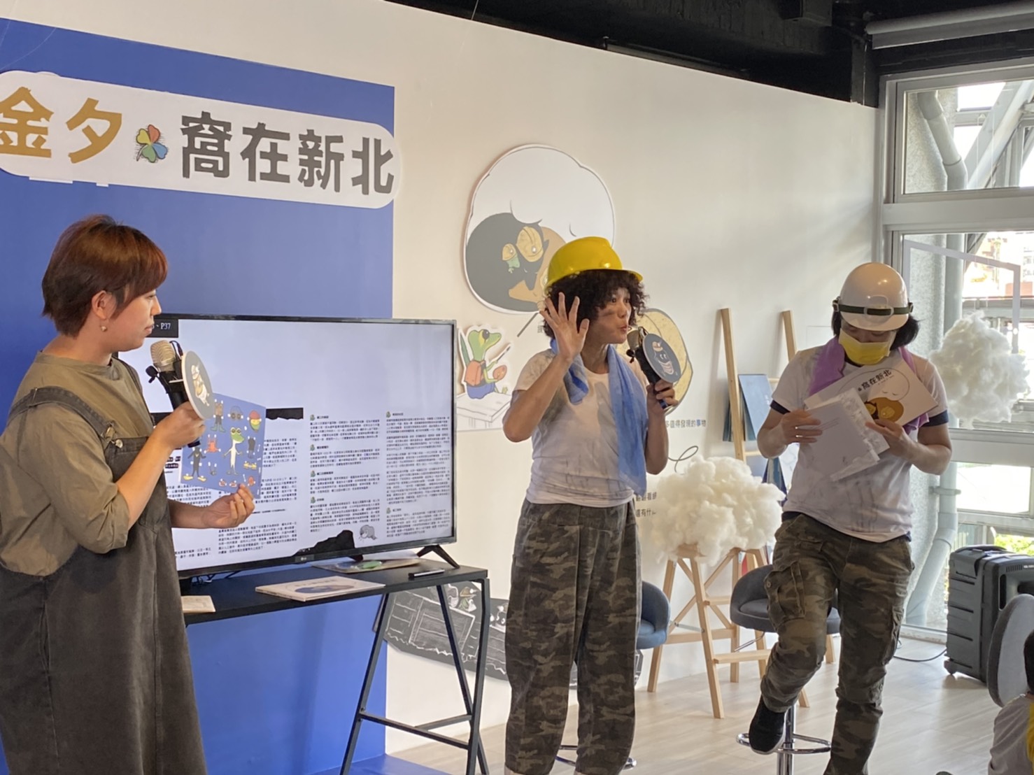 知名文字創作者黏忘凡(左)、國際知名繪本作家孫心瑜(右)直播介紹《金夕·窩在新北》新書。 圖:新北市文化局提供 知名文字創作者黏忘凡(左)、國際知名繪本作家孫心瑜(右)直播介紹《金夕·窩在新北》新書。 圖:新北市文化局提供