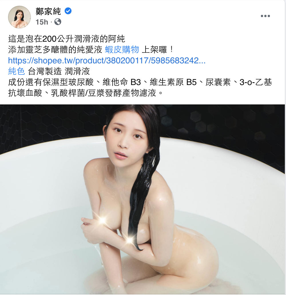 昨(18)日更在臉書粉專放上性感宣傳照,讓人看了臉紅心跳。 圖:翻攝自鄭家純FB 昨(18)日更在臉書粉專放上性感宣傳照,讓人看了臉紅心跳。 圖:翻攝自鄭家純FB
