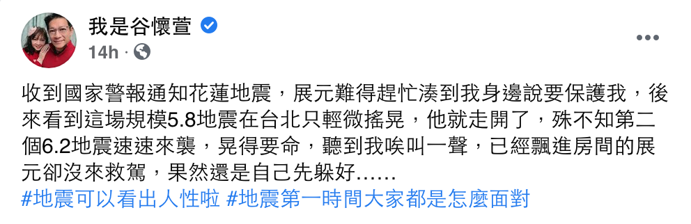 谷懷萱臉書原文。 圖:翻攝自谷懷萱FB 谷懷萱臉書原文。 圖:翻攝自谷懷萱FB