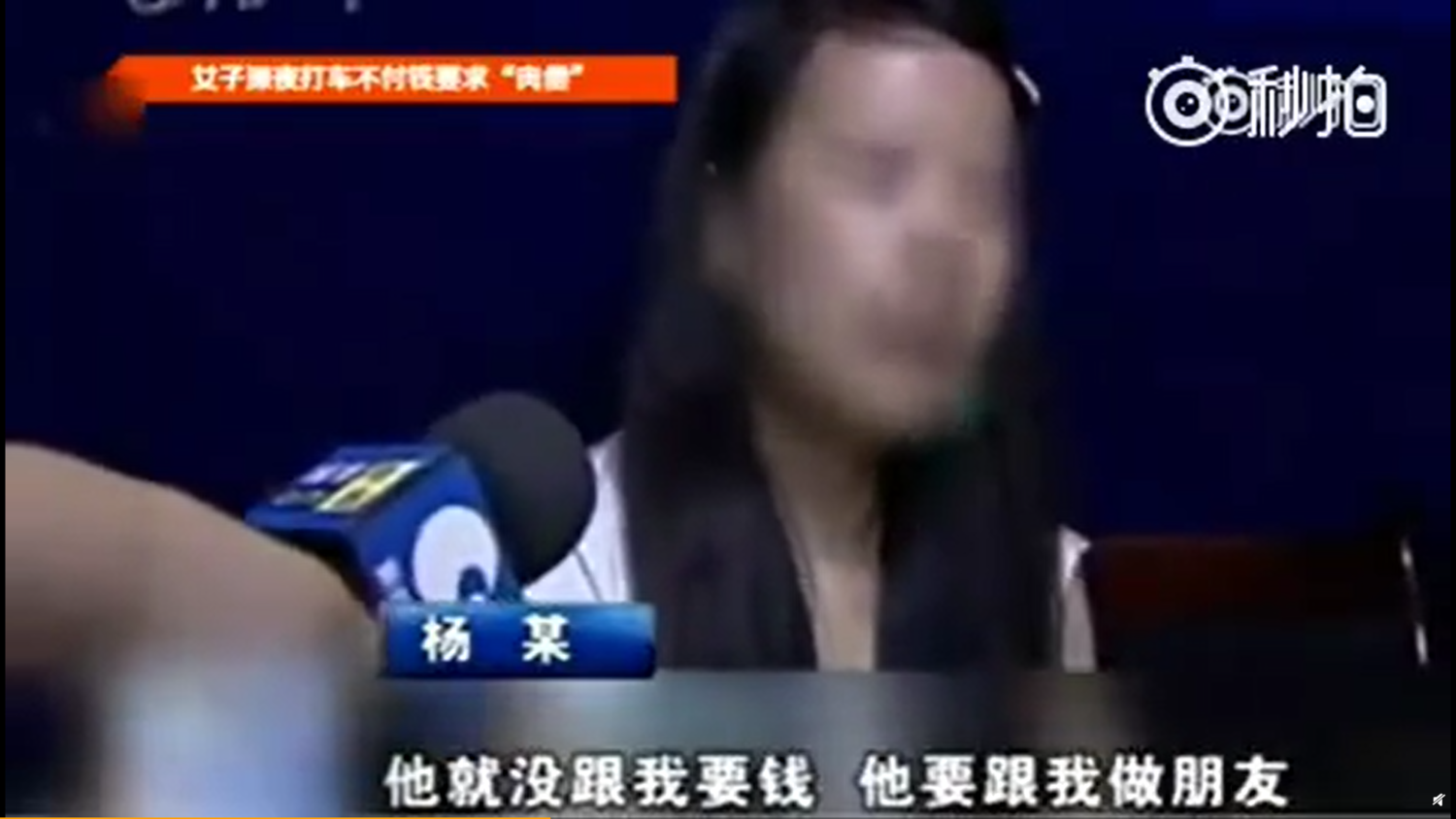 中國吉林一名女子搭計程車不想付錢,想用身體償還。 圖:翻攝自微博 中國吉林一名女子搭計程車不想付錢,想用身體償還。 圖:翻攝自微博