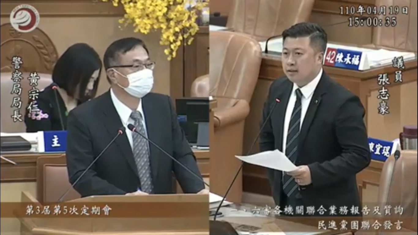 新北市議員張志豪質詢市警局長黃宗仁。 圖:翻攝新北市議會網站 新北市議員張志豪質詢市警局長黃宗仁。 圖:翻攝新北市議會網站