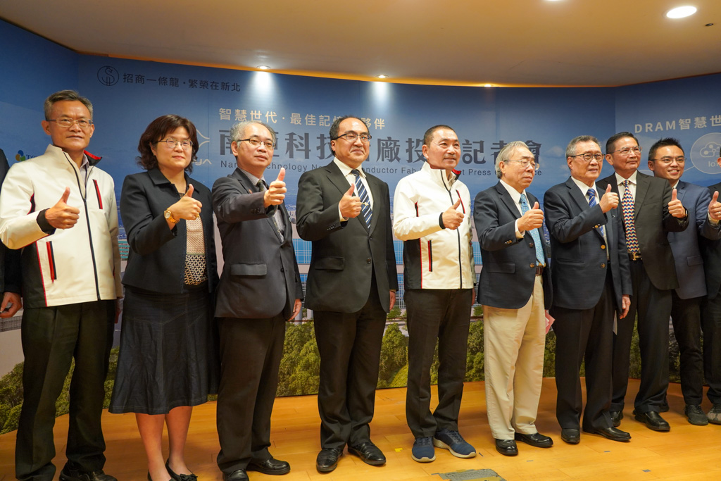 南亞科技於今天新北市政府舉辦「新廠投資記者會」,宣布將在泰山南林科學園區新建12吋先進晶圓新廠。 圖:新北市經發局提供 南亞科技於今天新北市政府舉辦「新廠投資記者會」,宣布將在泰山南林科學園區新建12吋先進晶圓新廠。 圖:新北市經發局提供