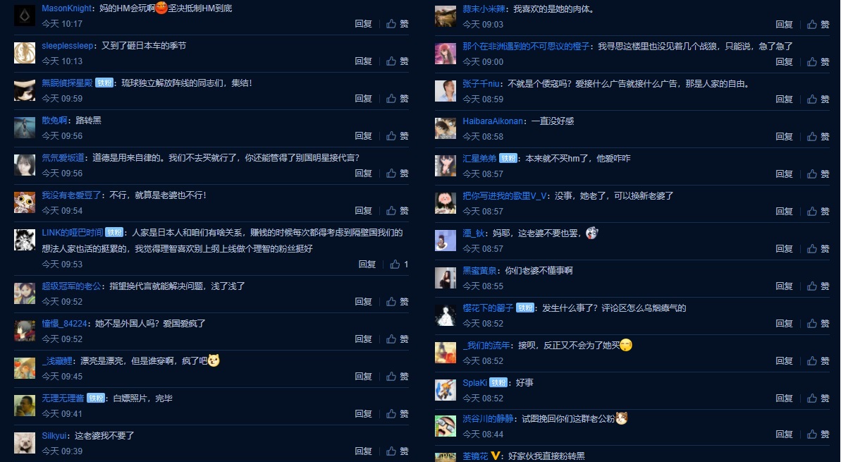 新垣結衣代言H&M消息一出,引來部分中國網友崩潰。 圖:翻攝自微博 新垣結衣代言H&M消息一出,引來部分中國網友崩潰。 圖:翻攝自微博