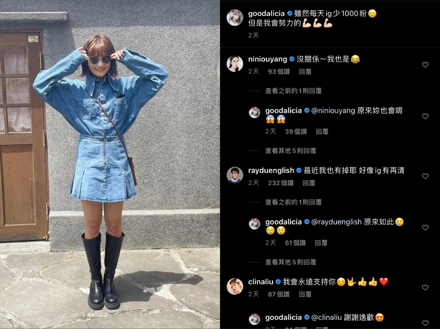 愛莉莎莎發文曝IG每天掉粉1000人。 圖:翻攝自IG 愛莉莎莎發文曝IG每天掉粉1000人。 圖:翻攝自IG