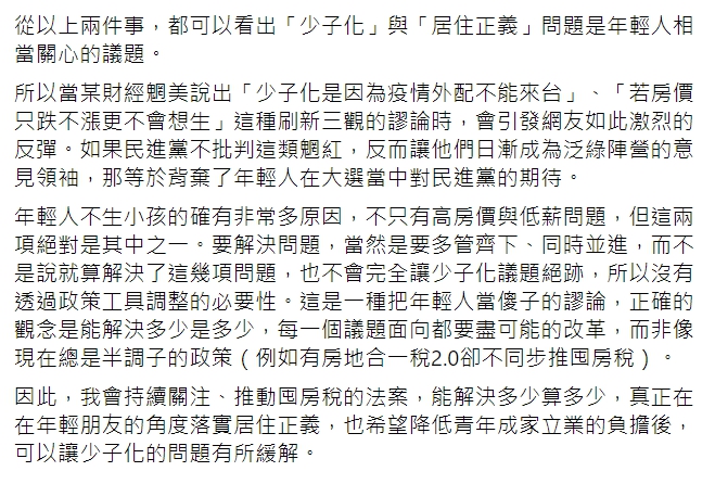 國民黨台北市議員徐巧芯臉書全文。 圖:翻攝自徐巧芯臉書 國民黨台北市議員徐巧芯臉書全文。 圖:翻攝自徐巧芯臉書