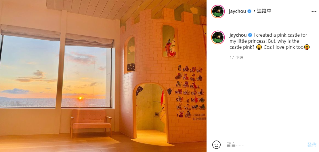 周杰倫為愛女親手在家打造粉紅色城堡。 圖:翻攝自周杰倫IG 周杰倫為愛女親手在家打造粉紅色城堡。 圖:翻攝自周杰倫IG