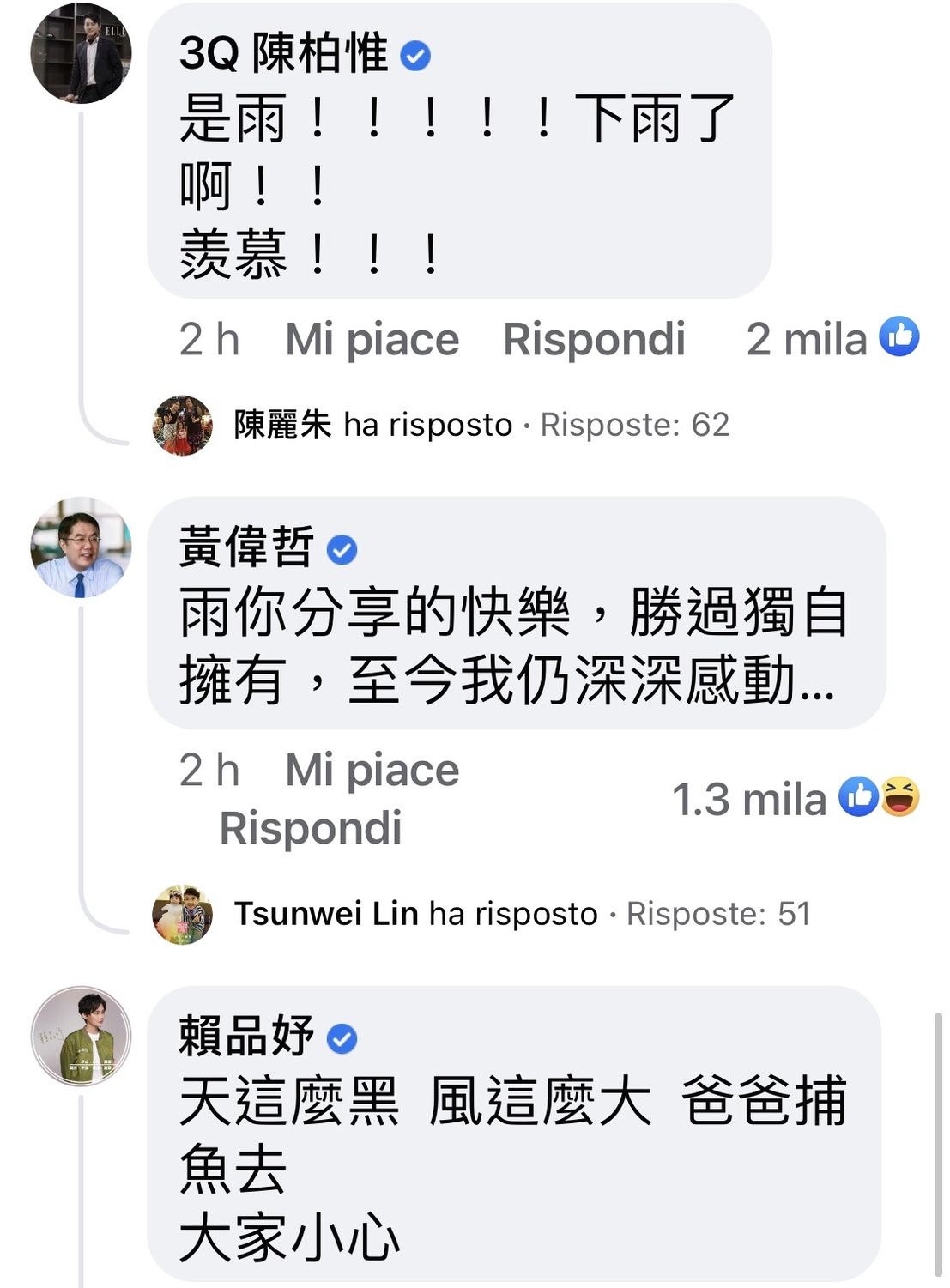 潘孟安今日貼文的留言處也可見台南市長黃偉哲、基進黨立委陳柏惟、民進黨立委賴品妤等前來留言。 圖:翻攝自潘孟安臉書 潘孟安今日貼文的留言處也可見台南市長黃偉哲、基進黨立委陳柏惟、民進黨立委賴品妤等前來留言。 圖:翻攝自潘孟安臉書