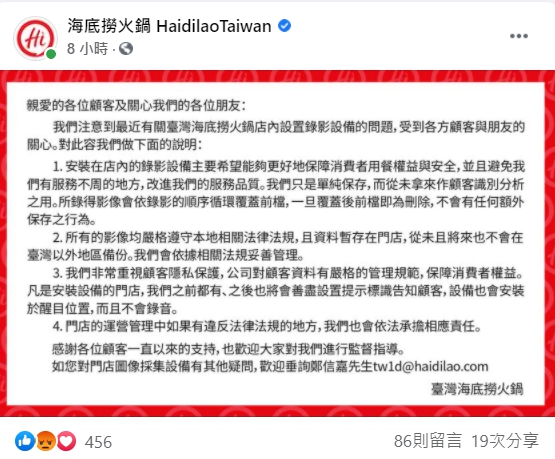 對於遭指將店內監視影像回傳中國的新聞,台灣海底撈今日凌晨發布4點聲明回應。 圖:翻攝自海底撈火鍋臉書 對於遭指將店內監視影像回傳中國的新聞,台灣海底撈今日凌晨發布4點聲明回應。 圖:翻攝自海底撈火鍋臉書