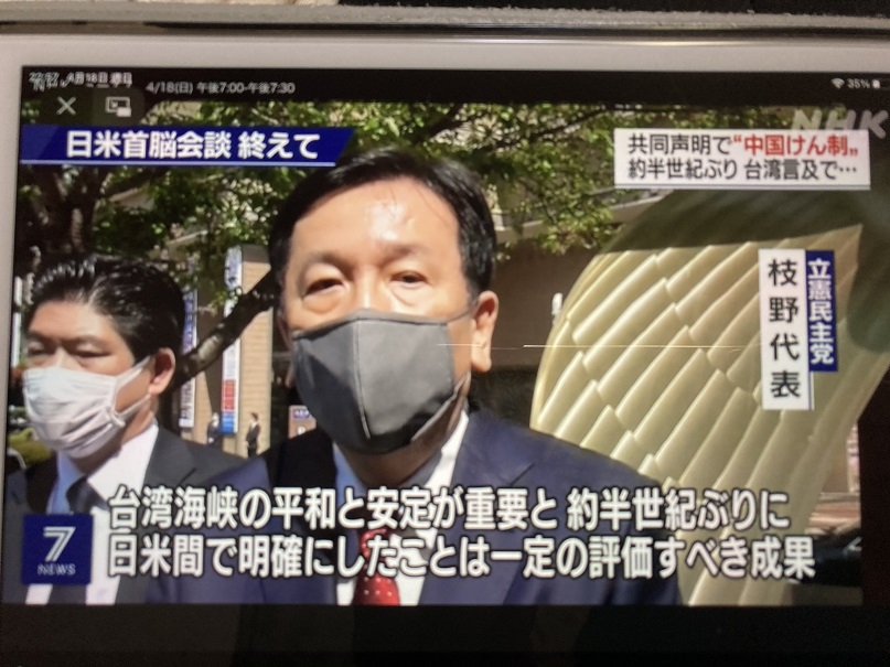 日本最大在野黨黨魁枝野幸男表示美日聯合聲明應該列入台灣問題。 圖:翻攝自NHK 日本最大在野黨黨魁枝野幸男表示美日聯合聲明應該列入台灣問題。 圖:翻攝自NHK