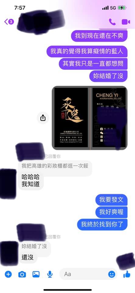 鳳梨附上和初戀相認的對話截圖。 圖:翻攝自IG 鳳梨附上和初戀相認的對話截圖。 圖:翻攝自IG