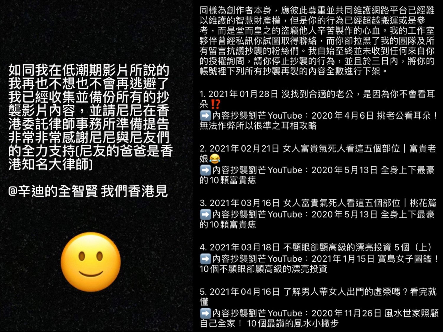 劉芒在IG上發長文指出被抄襲6支創作影片。 圖:翻攝自IG 劉芒在IG上發長文指出被抄襲6支創作影片。 圖:翻攝自IG