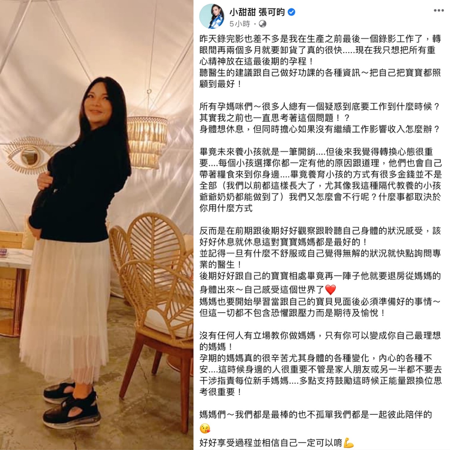 今日她在臉書發文宣布,昨日應該是產前最後一次錄影工作。 圖:翻攝自臉書 今日她在臉書發文宣布,昨日應該是產前最後一次錄影工作。 圖:翻攝自臉書