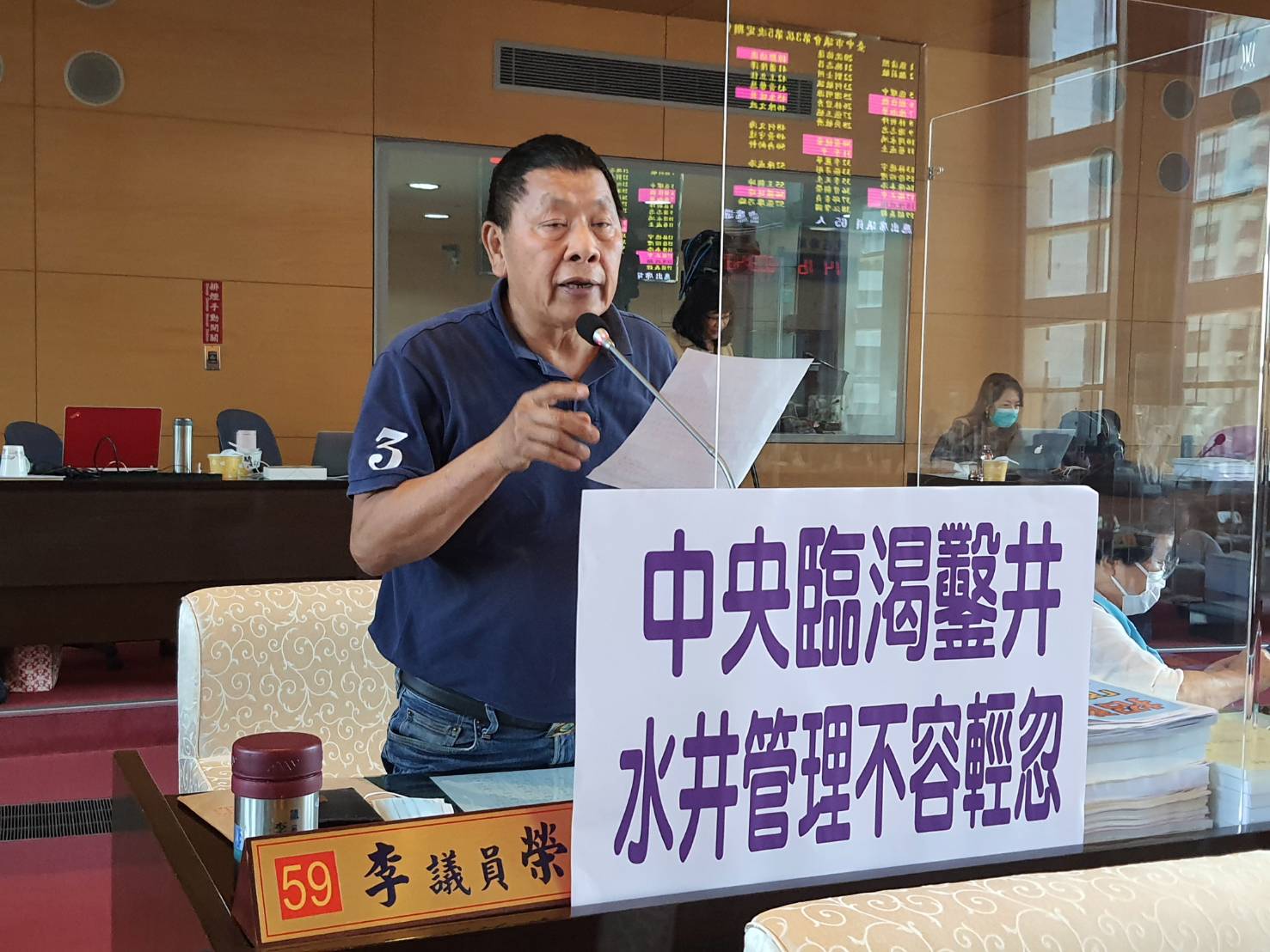 市議員李榮鴻關切中央緊急鑿井抽取地下水的狀況。 圖:國民黨團/提供 市議員李榮鴻關切中央緊急鑿井抽取地下水的狀況。 圖:國民黨團/提供