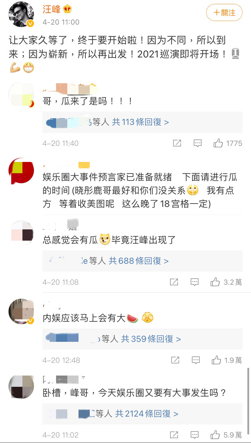 汪峰3天前「預言文」,網友直呼:太神了。 圖:翻攝自微博 汪峰3天前「預言文」,網友直呼:太神了。 圖:翻攝自微博