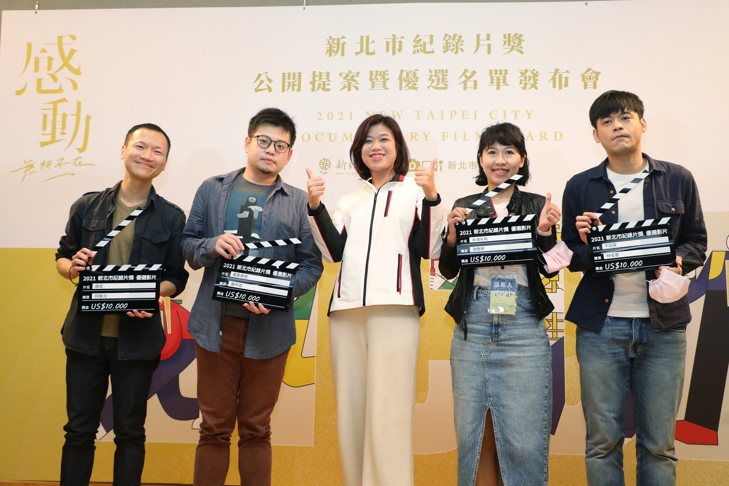 新聞局長蔣志薇(中)與入選影片創作者合影。 圖:新北市政府新聞局/提供 新聞局長蔣志薇(中)與入選影片創作者合影。 圖:新北市政府新聞局/提供