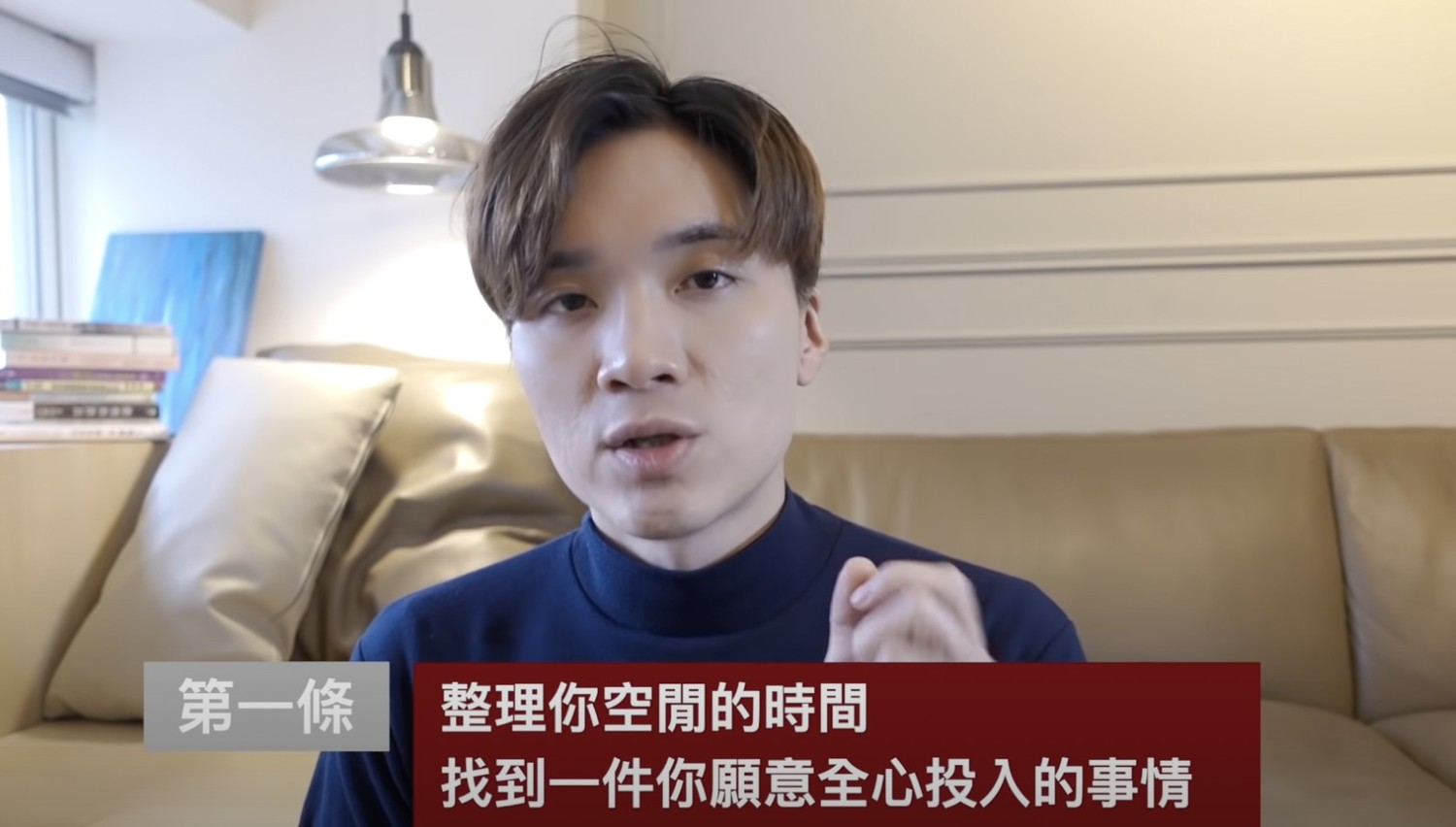 米鹿分享排除單身焦慮的方法。 圖:翻攝Youtube/米鹿 米鹿分享排除單身焦慮的方法。 圖:翻攝Youtube/米鹿