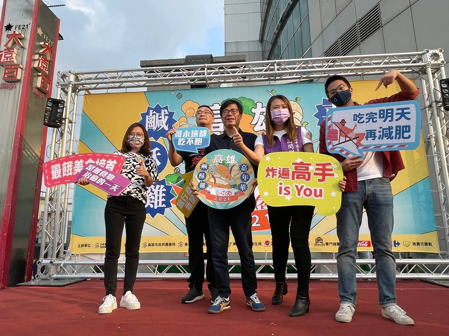 鹹酥雞嘉年華成功帶動近2萬民眾參與。 圖:高市府觀光局/提供 鹹酥雞嘉年華成功帶動近2萬民眾參與。 圖:高市府觀光局/提供