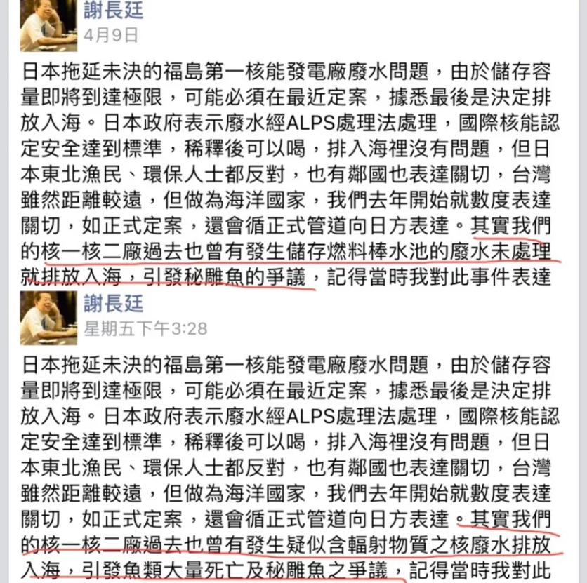 黃子哲25日Po文怒控,謝長廷「惡意把台灣核電廠與日本福島電廠相提並論」,還為了「硬拗」偷偷修改臉書貼文。 圖:翻攝黃子哲臉書 黃子哲25日Po文怒控,謝長廷「惡意把台灣核電廠與日本福島電廠相提並論」,還為了「硬拗」偷偷修改臉書貼文。 圖:翻攝黃子哲臉書