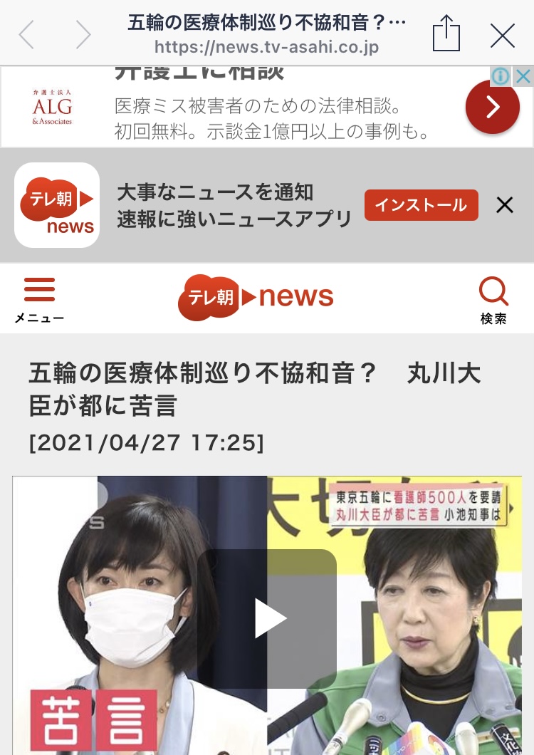 為了東奧調不到醫護人員,奧運大臣丸川珠代批判防疫第一線的東京都知事小池百合子沒負起責任。 圖:翻攝朝日電視 為了東奧調不到醫護人員,奧運大臣丸川珠代批判防疫第一線的東京都知事小池百合子沒負起責任。 圖:翻攝朝日電視