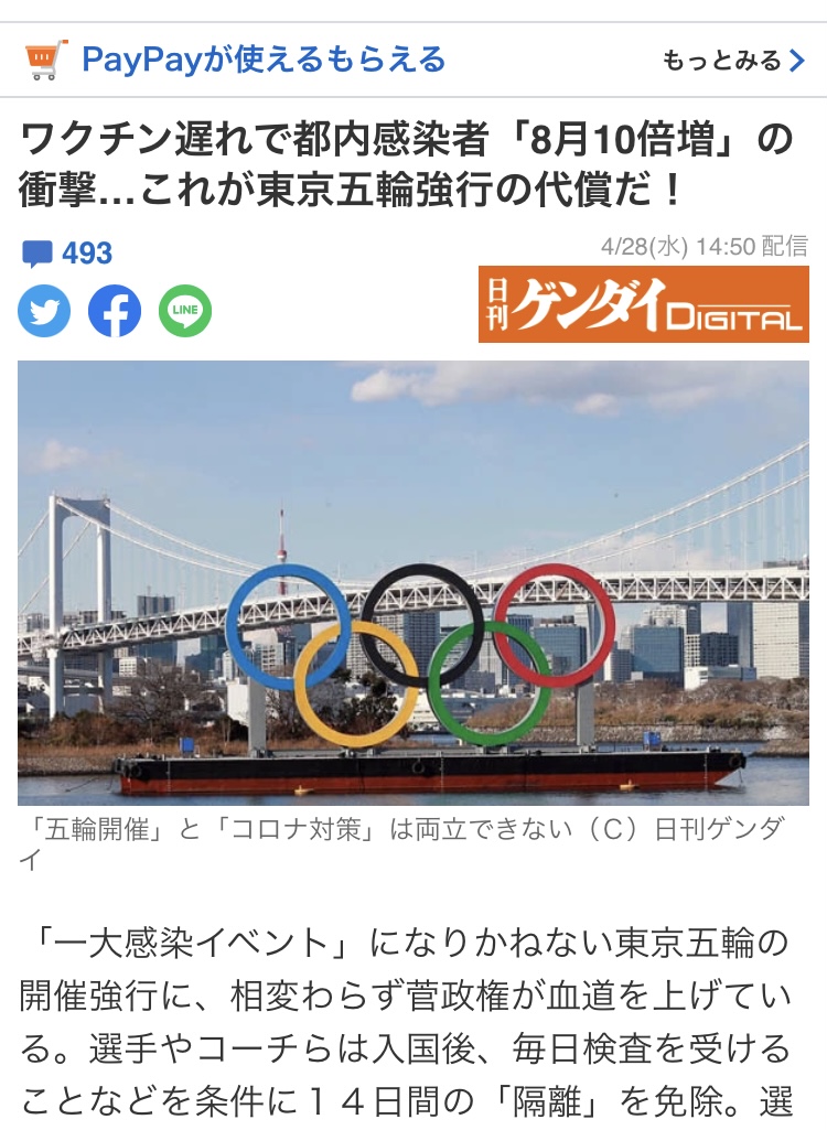 日本醫界評估如果硬要辦東奧,8月疫情將大爆發,確診人數會是現在的10倍,也就是5至6萬人。(攝自鑽石週刊) 圖:劉黎兒翻攝 日本醫界評估如果硬要辦東奧,8月疫情將大爆發,確診人數會是現在的10倍,也就是5至6萬人。(攝自鑽石週刊) 圖:劉黎兒翻攝