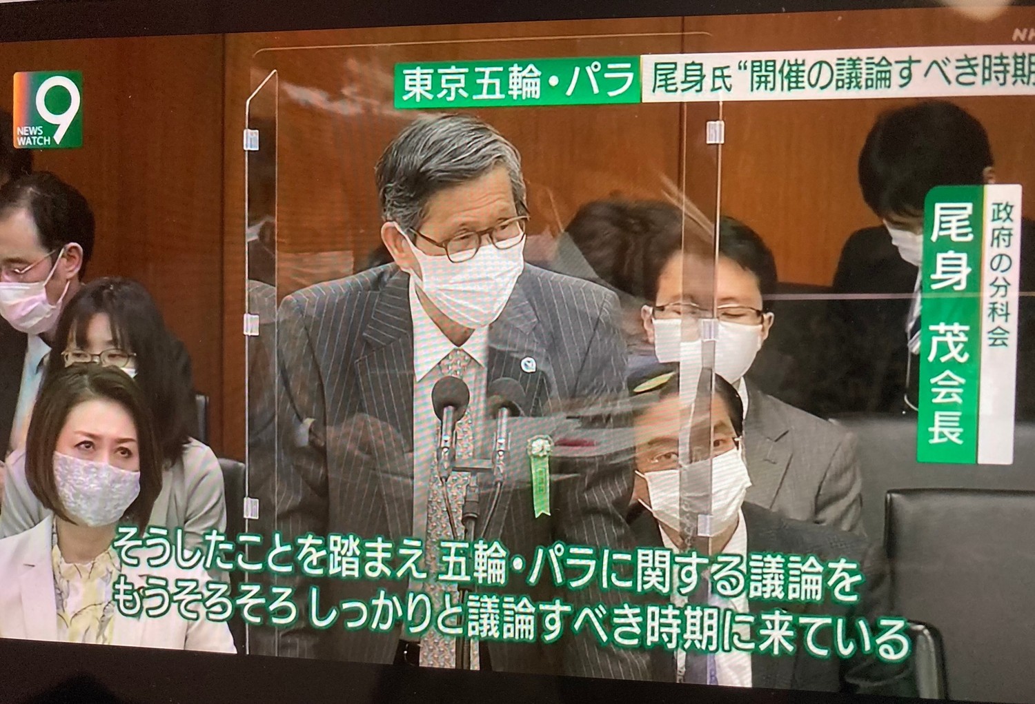 日本最高新冠對策者尾身茂表示是到了檢討東奧舉辦問題的時候,要求政府說出實際的疫情以及醫療吃緊狀態。(攝自NHK新聞) 圖:劉黎兒翻攝 日本最高新冠對策者尾身茂表示是到了檢討東奧舉辦問題的時候,要求政府說出實際的疫情以及醫療吃緊狀態。(攝自NHK新聞) 圖:劉黎兒翻攝