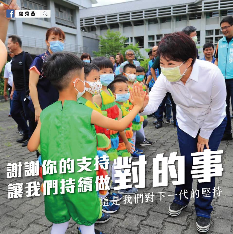 盧秀燕說,「對的事就該堅持到底」。 取自盧秀燕臉書 盧秀燕說,「對的事就該堅持到底」。 取自盧秀燕臉書