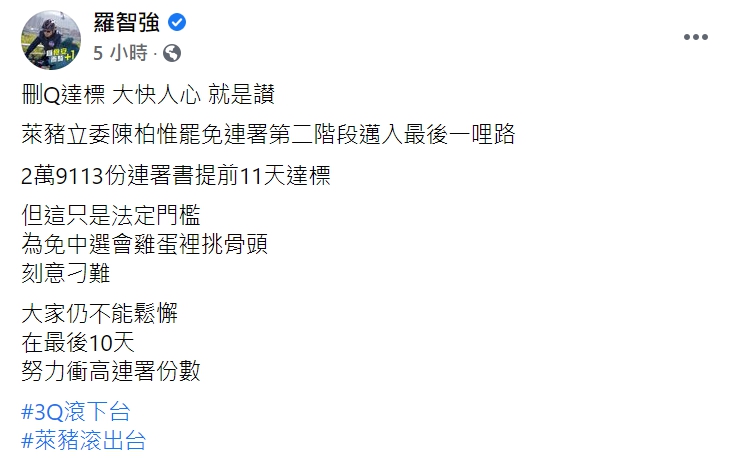 國民黨台北市議員羅智強臉書全文。 圖 : 翻攝自羅智強臉書 國民黨台北市議員羅智強臉書全文。 圖 : 翻攝自羅智強臉書