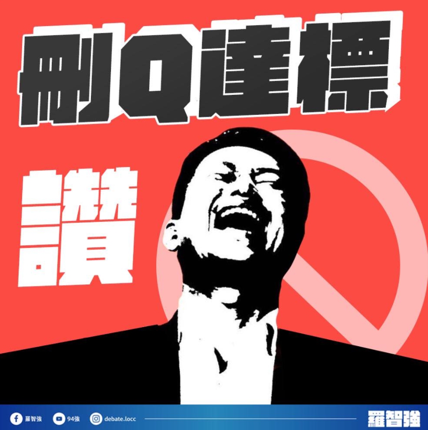 國民黨台北市議員羅智強臉書全文。 圖 : 翻攝自羅智強臉書 國民黨台北市議員羅智強臉書全文。 圖 : 翻攝自羅智強臉書