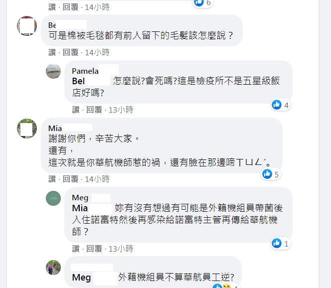 有網友認為陽明山集中檢疫所清潔度,隨即遭到其他網友反唇相譏。 圖:翻攝自王必勝臉書 有網友認為陽明山集中檢疫所清潔度,隨即遭到其他網友反唇相譏。 圖:翻攝自王必勝臉書