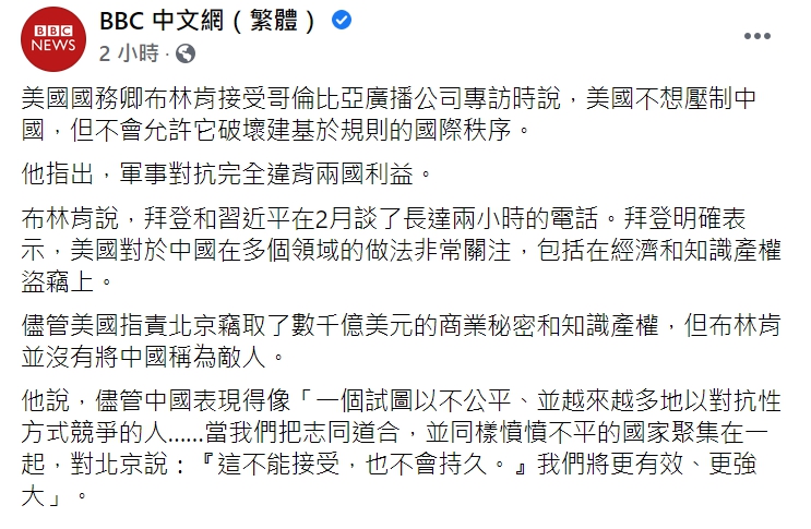 「BBC中文網」臉書全文。 圖 : 翻攝自「BBC中文網」臉書 「BBC中文網」臉書全文。 圖 : 翻攝自「BBC中文網」臉書