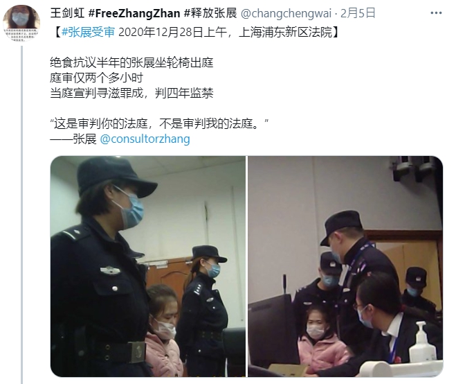 中國記者張展在去年12月28日遭中國法院以「尋釁滋事」罪名判刑4年。 圖 : 翻攝自 王剑虹 推特 中國記者張展在去年12月28日遭中國法院以「尋釁滋事」罪名判刑4年。 圖 : 翻攝自 王剑虹 推特