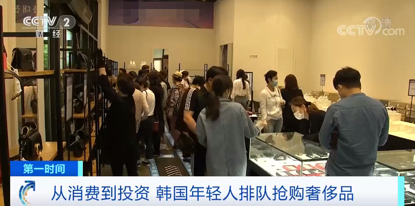 韓國年輕人在精品名店內搶購。 圖 : 翻攝自CCTV 韓國年輕人在精品名店內搶購。 圖 : 翻攝自CCTV