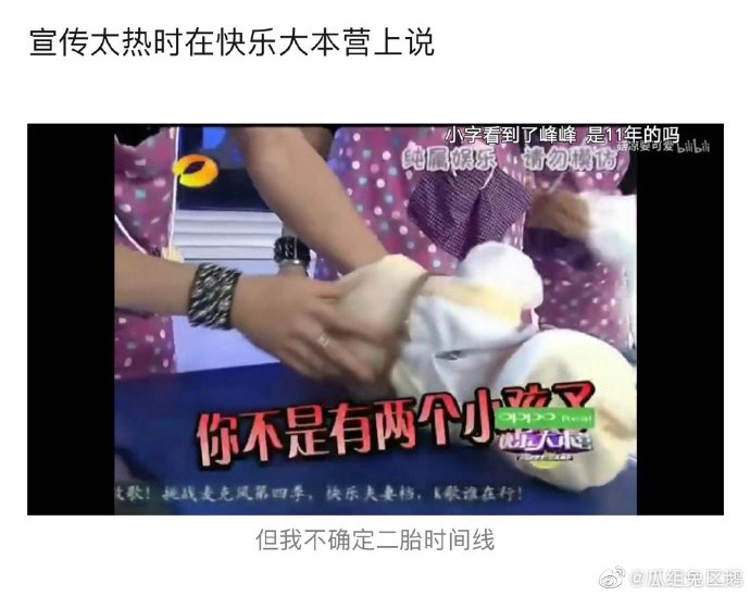 網友挖出過去節目片段。 圖:翻攝自微博 網友挖出過去節目片段。 圖:翻攝自微博
