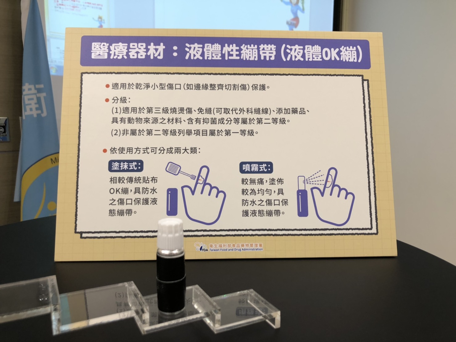 液體OK繃適用於小型切割傷,應避開大片擦傷、潰瘍、燙傷等較嚴重的傷口。 圖:衛福部食藥署/提供 液體OK繃適用於小型切割傷,應避開大片擦傷、潰瘍、燙傷等較嚴重的傷口。 圖:衛福部食藥署/提供