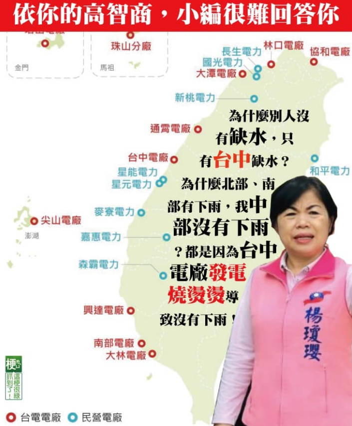 民進黨立委王定宇在臉書回應國民黨立委楊瓊瓔的「中部燒燙燙」言論。 圖 : 翻攝自王定宇臉書 民進黨立委王定宇在臉書回應國民黨立委楊瓊瓔的「中部燒燙燙」言論。 圖 : 翻攝自王定宇臉書