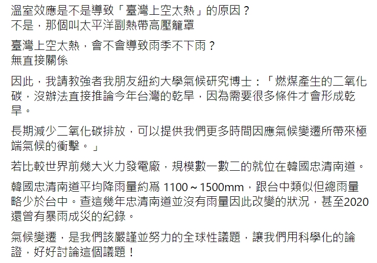 基進黨立委陳柏惟在臉書回應國民黨立委楊瓊瓔的「中部燒燙燙」言論。 圖 : 翻攝自陳柏惟臉書 基進黨立委陳柏惟在臉書回應國民黨立委楊瓊瓔的「中部燒燙燙」言論。 圖 : 翻攝自陳柏惟臉書