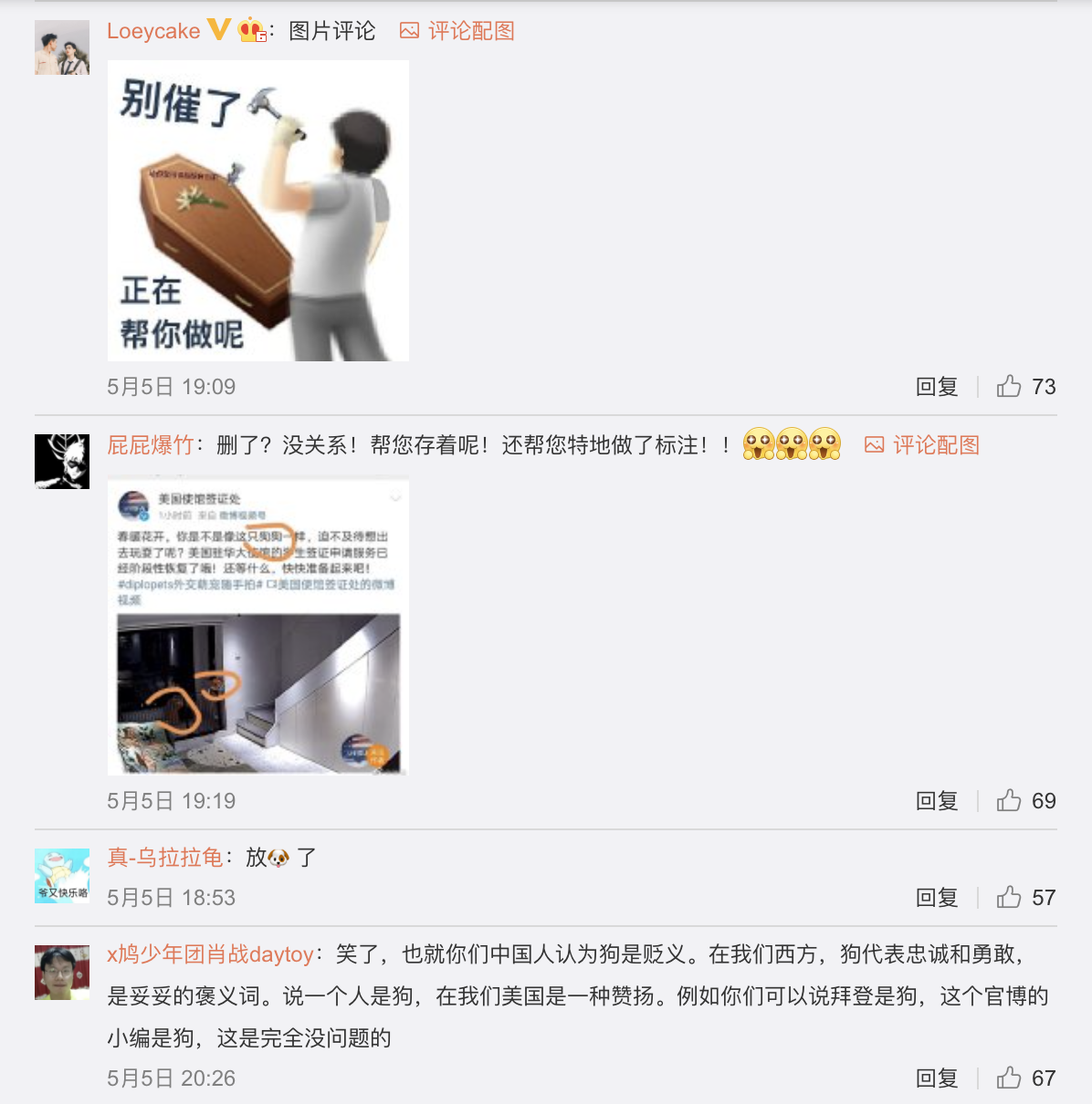 有部分人表示,在東西文化上對於狗的認知有所差異,中國網友則稱:「你們可以說拜登是狗,這個官博(官方微博)的小編是狗,這是完全沒有問題的。」 圖:翻攝自「美國使館簽證處」微博 有部分人表示,在東西文化上對於狗的認知有所差異,中國網友則稱:「你們可以說拜登是狗,這個官博(官方微博)的小編是狗,這是完全沒有問題的。」 圖:翻攝自「美國使館簽證處」微博
